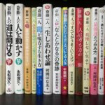 一人さんのお弟子さんの本