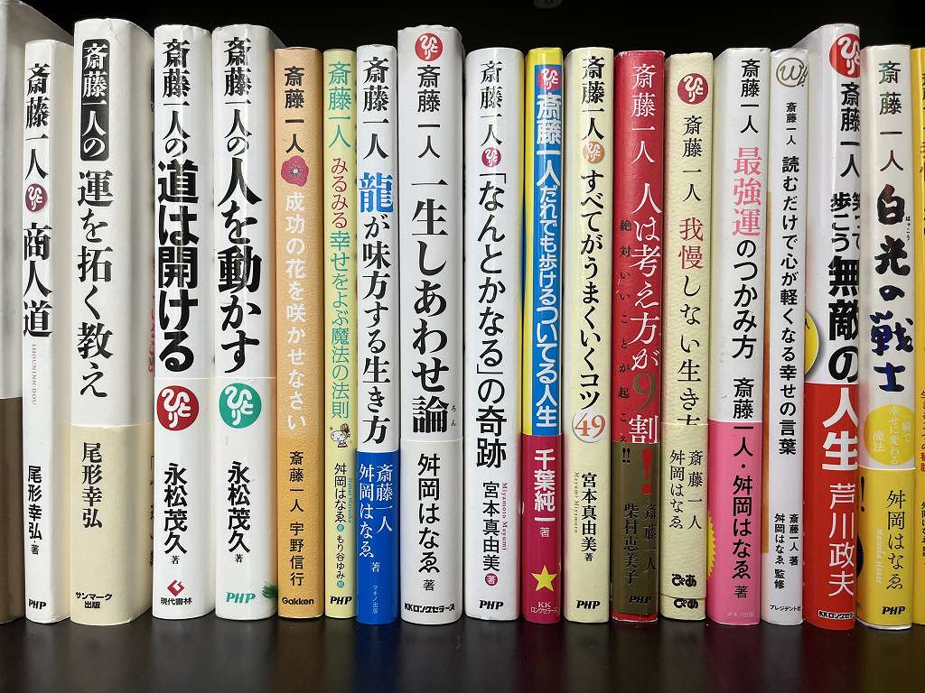 一人さんのお弟子さんの本