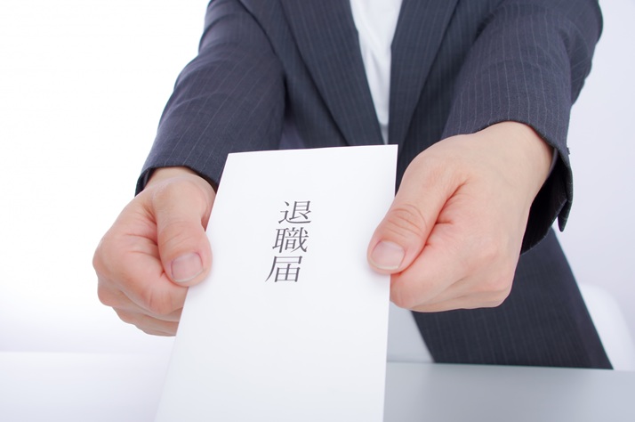退職