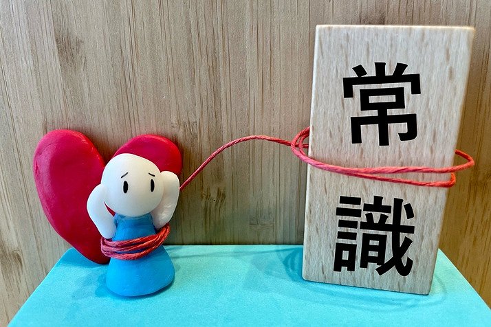 常識