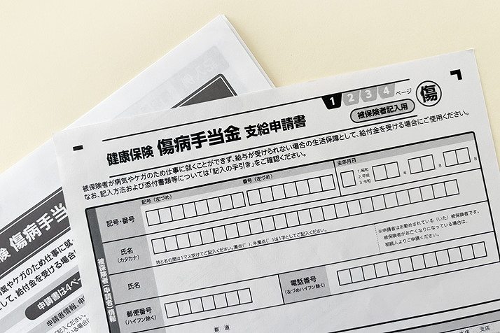 傷病手当金