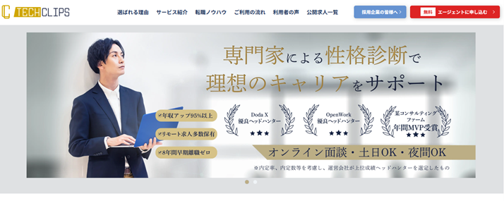 TechClipsエージェント