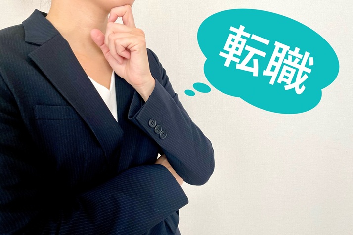 転職
